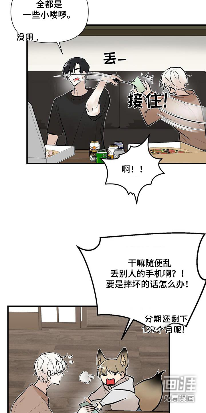 半妖餐厅漫画-图21