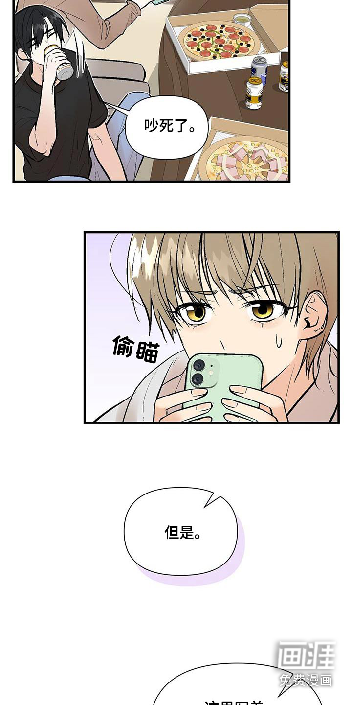 半妖餐厅漫画-图22