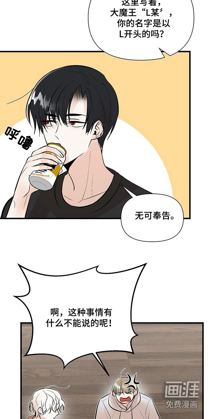 半妖餐厅漫画-图23