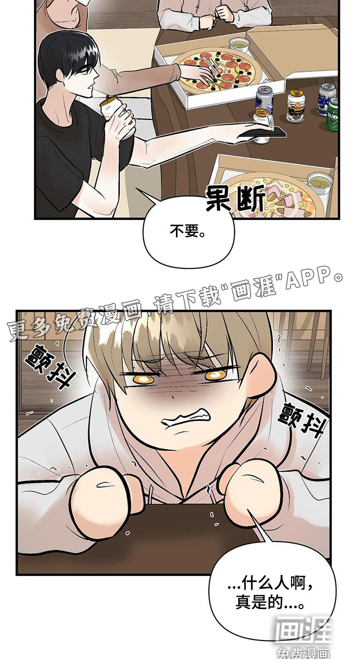 半妖餐厅漫画-图24