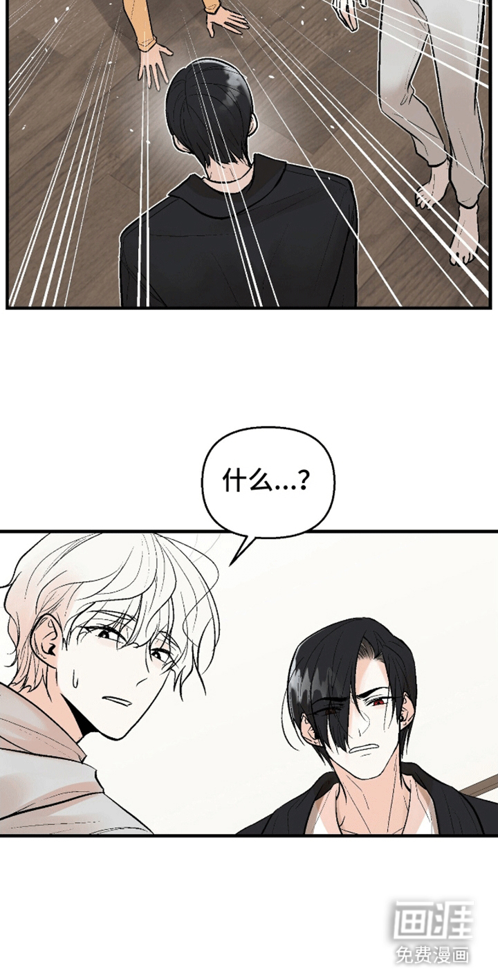 半妖餐厅第4话图
