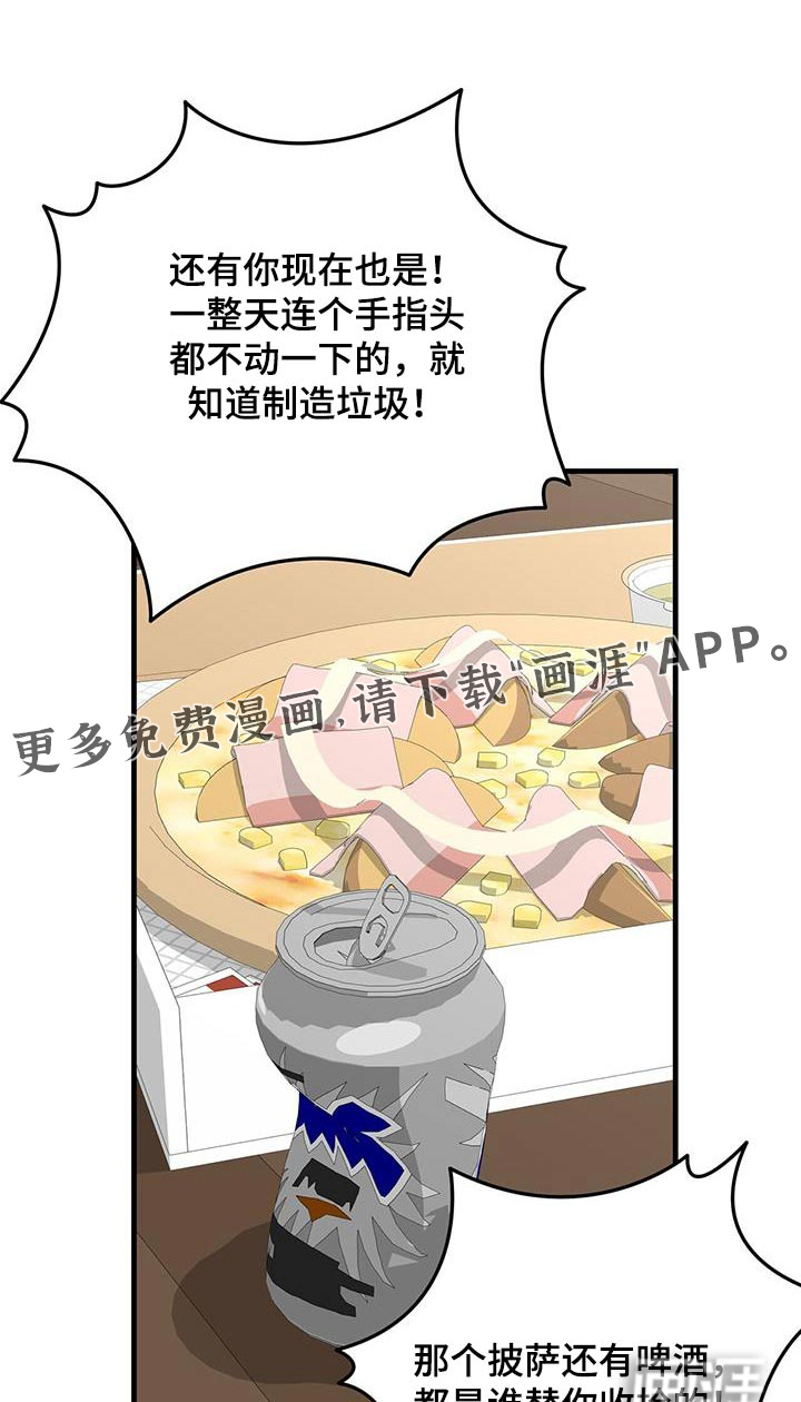 半妖餐厅第40话第1页