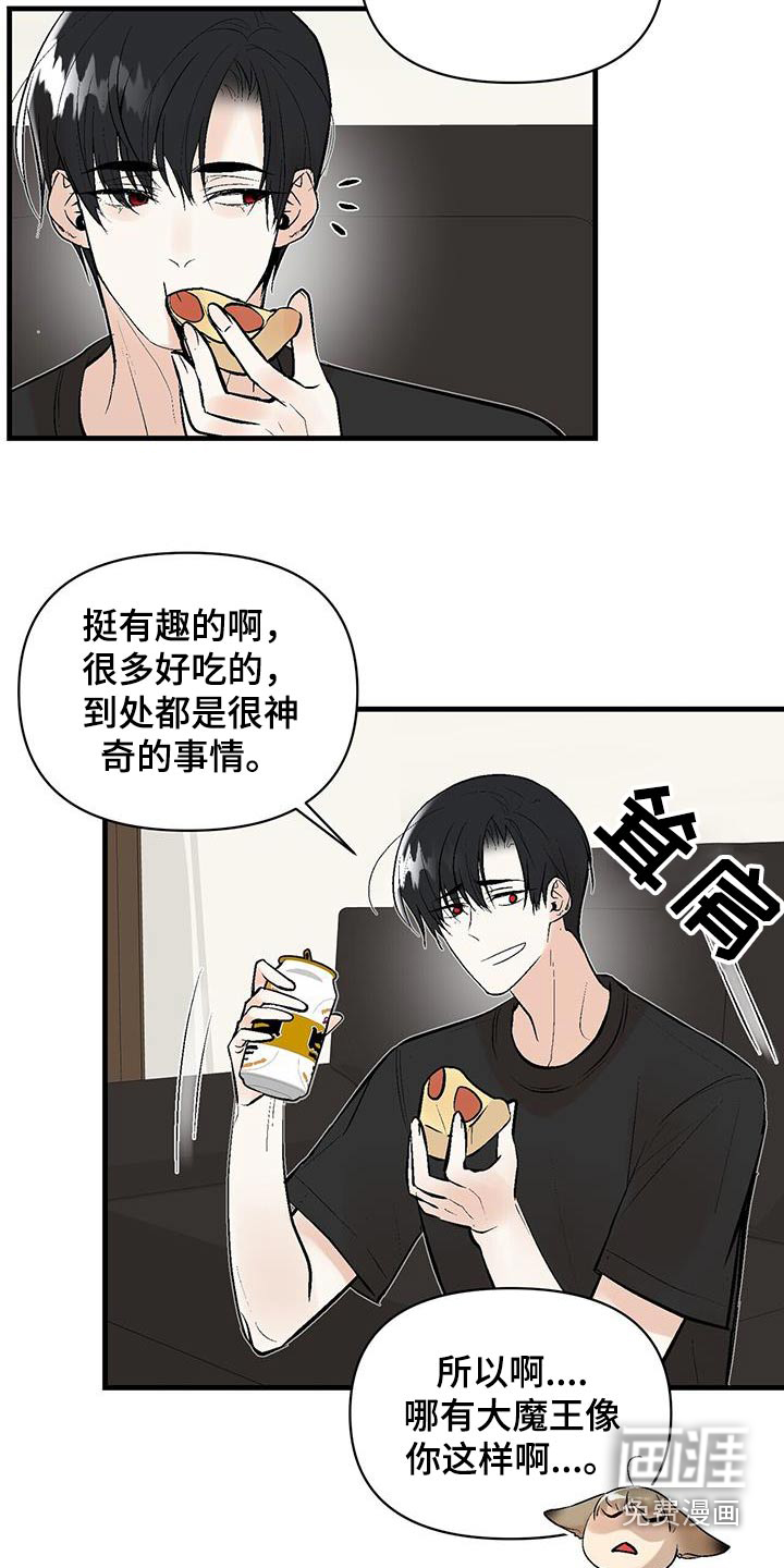 半妖餐厅漫画-图7
