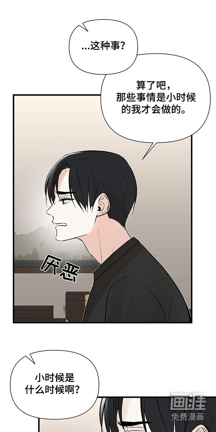 半妖餐厅漫画-图9