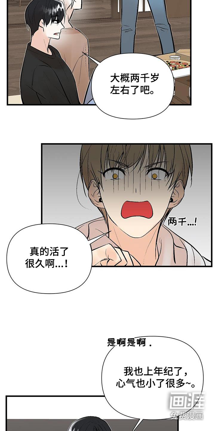 半妖餐厅漫画-图11
