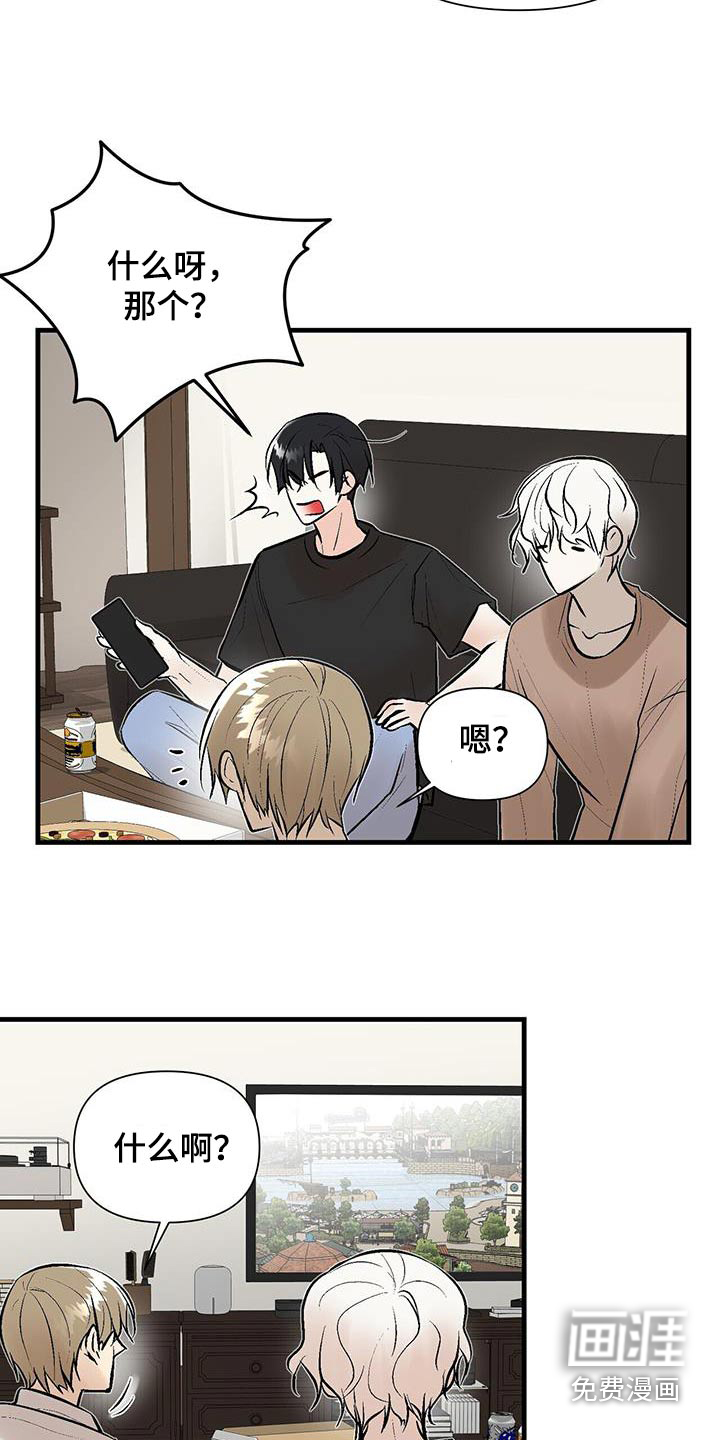 半妖餐厅漫画-图14