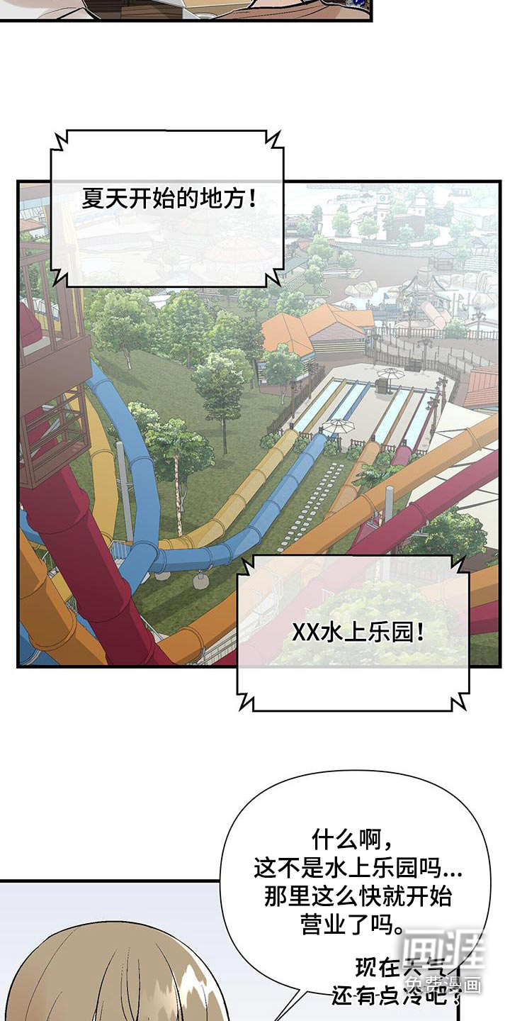 半妖餐厅漫画-图15