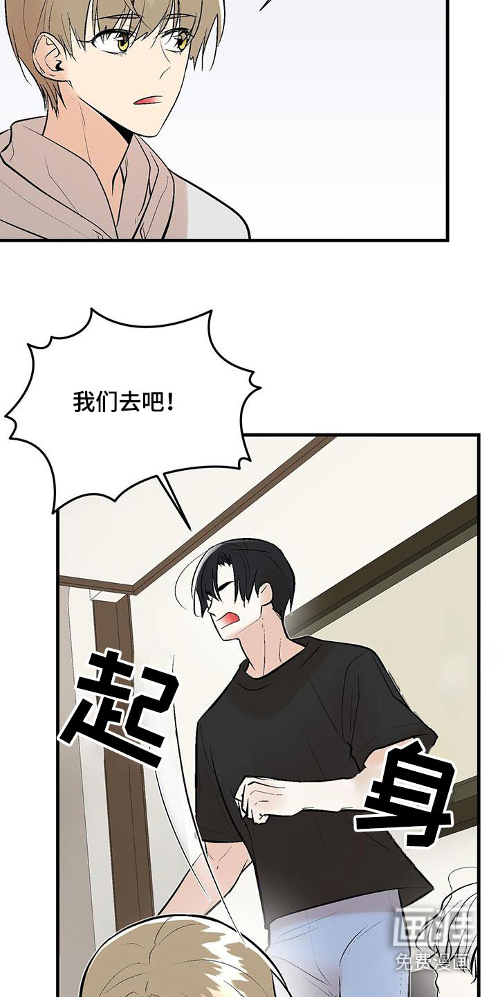 半妖餐厅漫画-图16