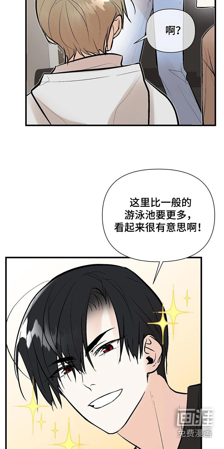 半妖餐厅漫画-图17