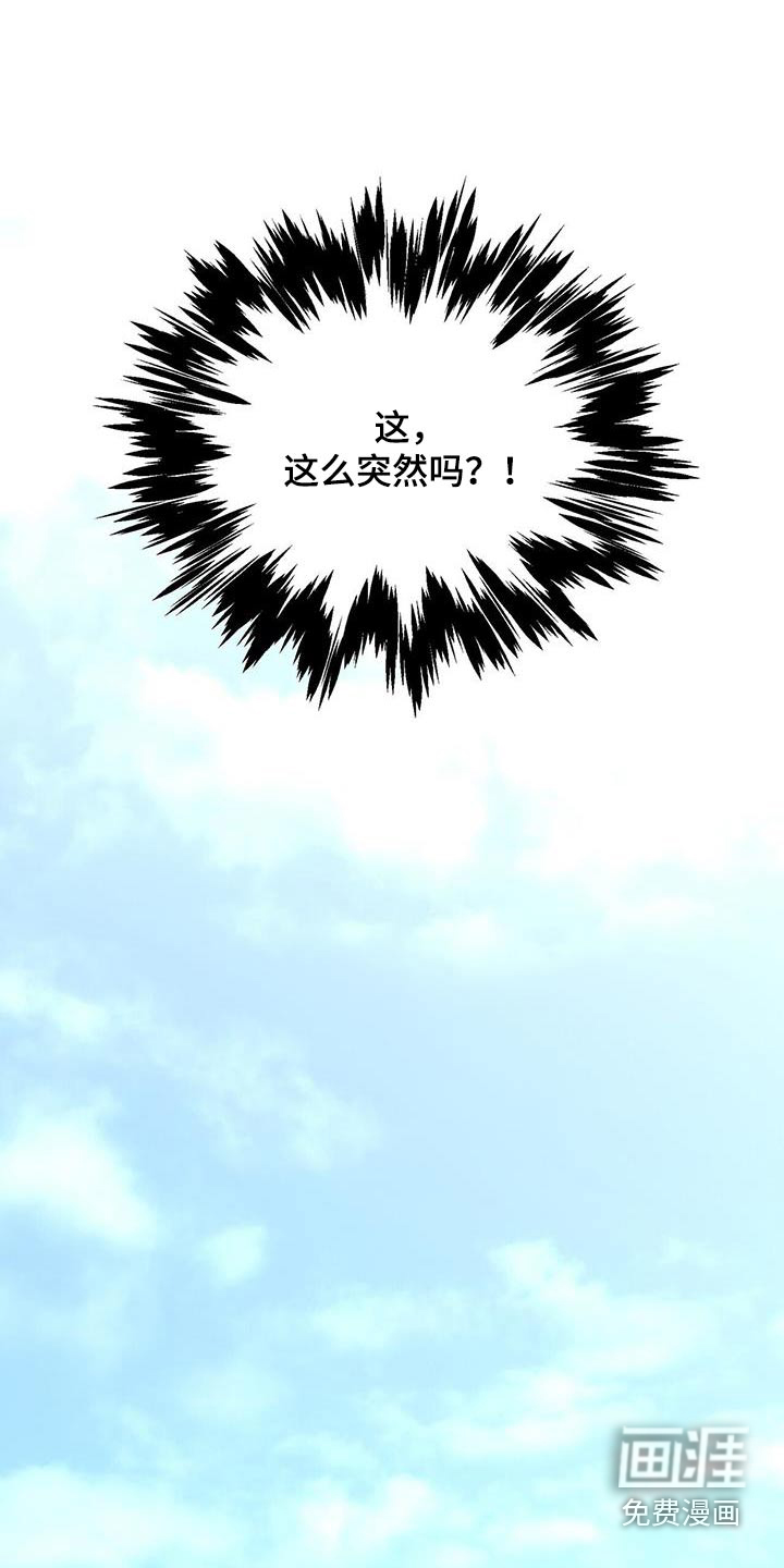 半妖餐厅漫画-图19