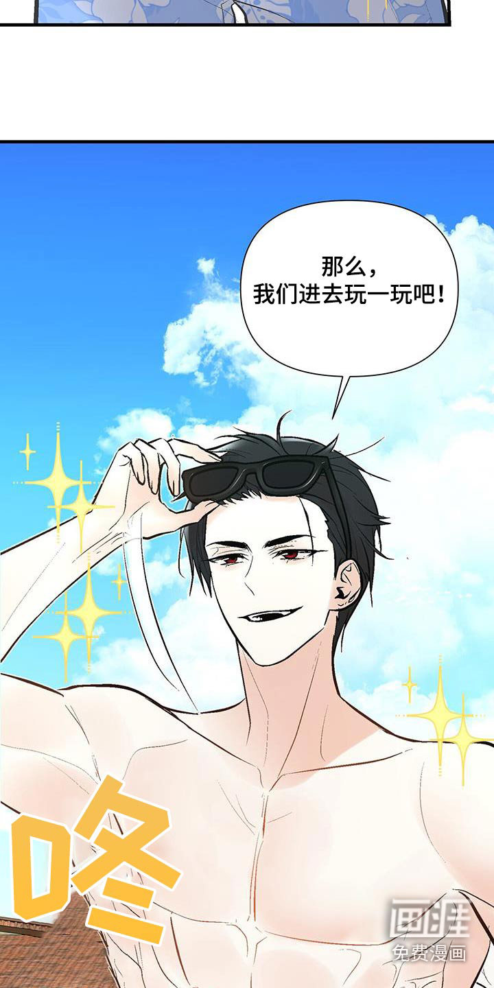 半妖餐厅漫画-图22