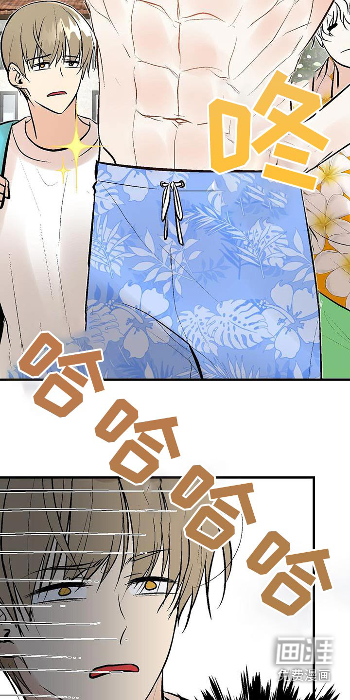 半妖餐厅漫画-图23