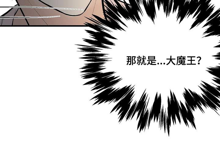 半妖餐厅漫画-图24