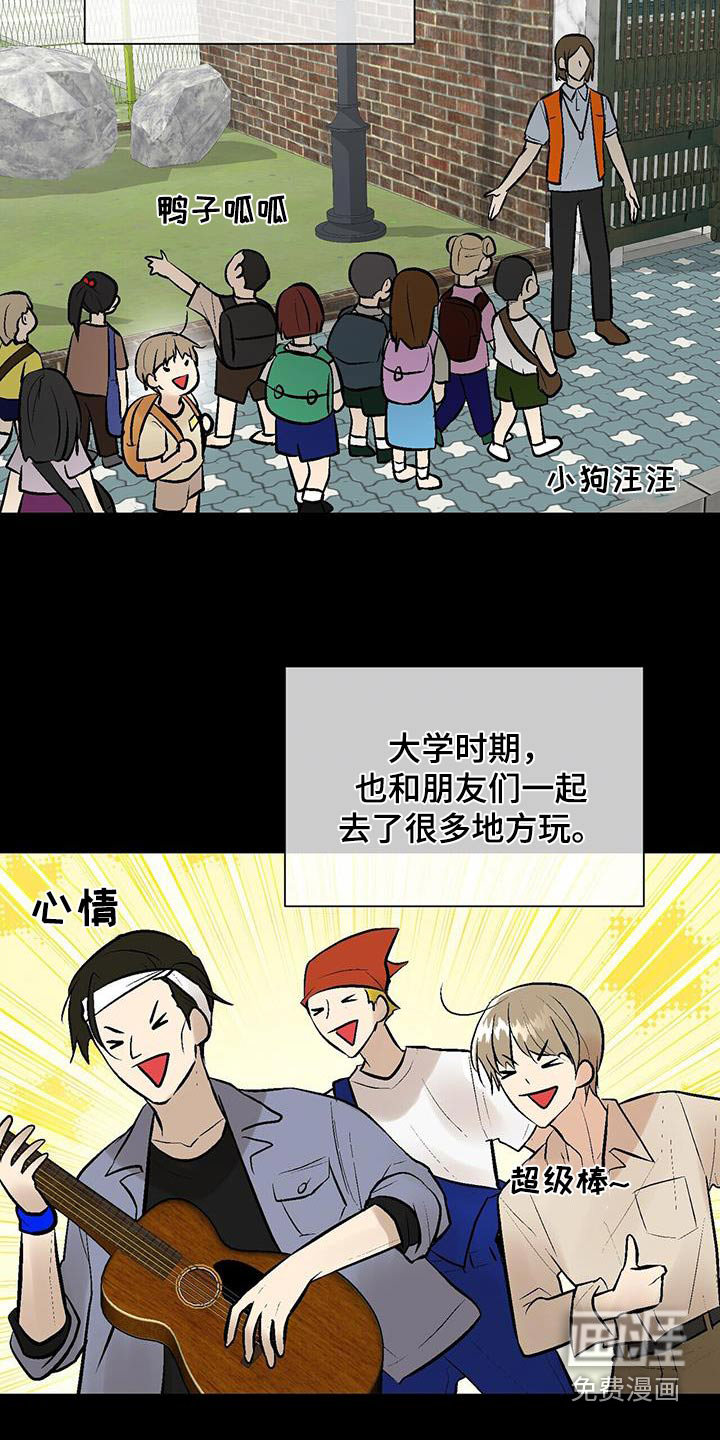 半妖餐厅漫画-图6