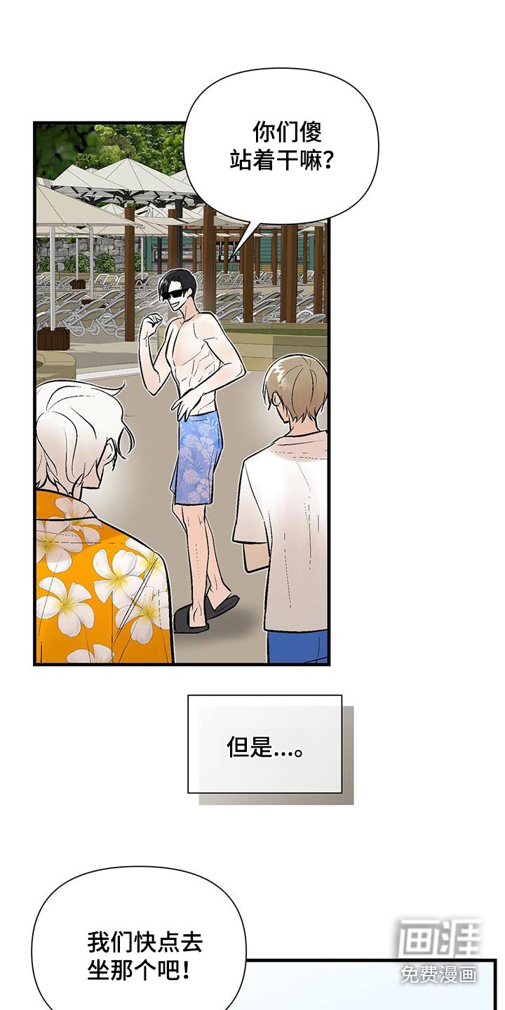 半妖餐厅漫画-图9