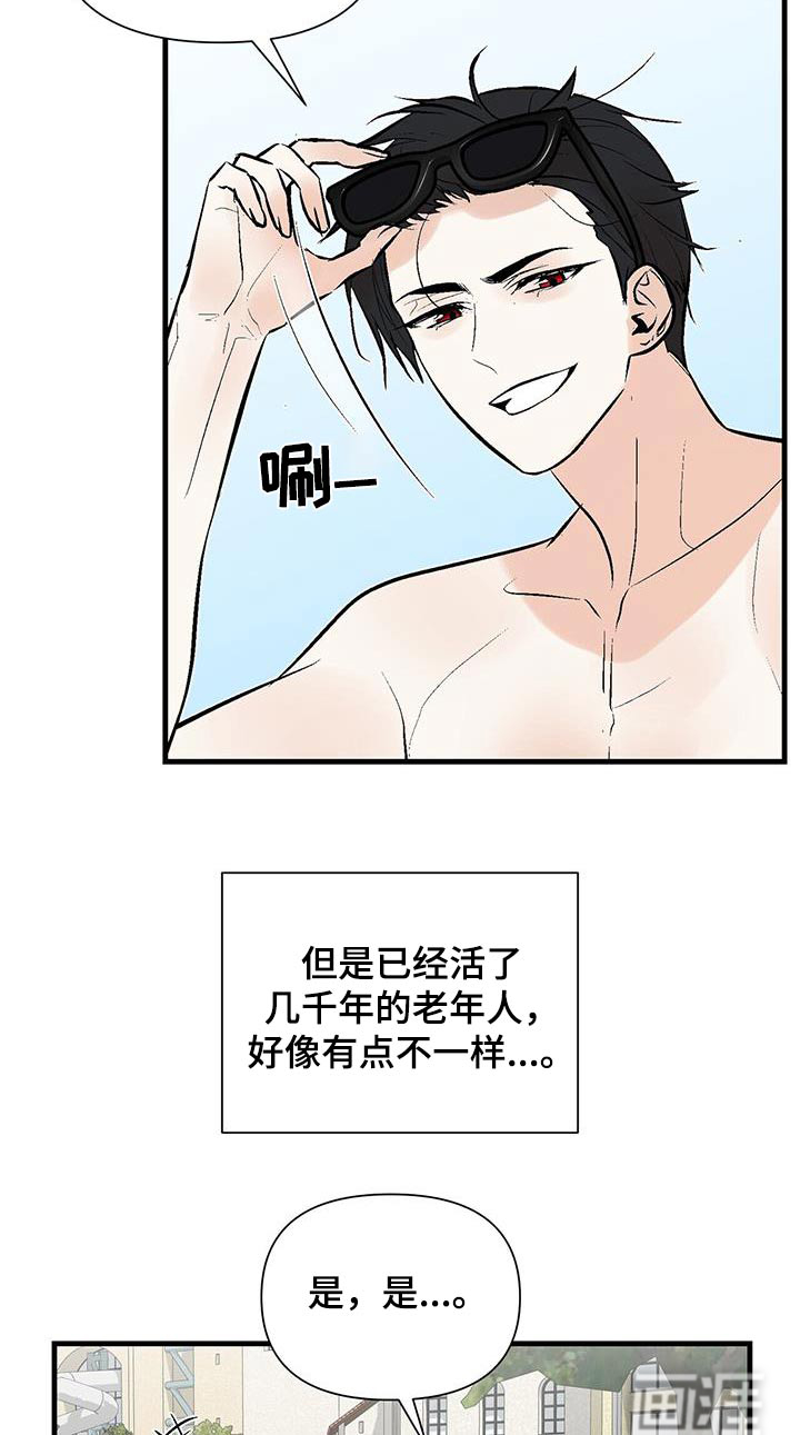 半妖餐厅漫画-图10