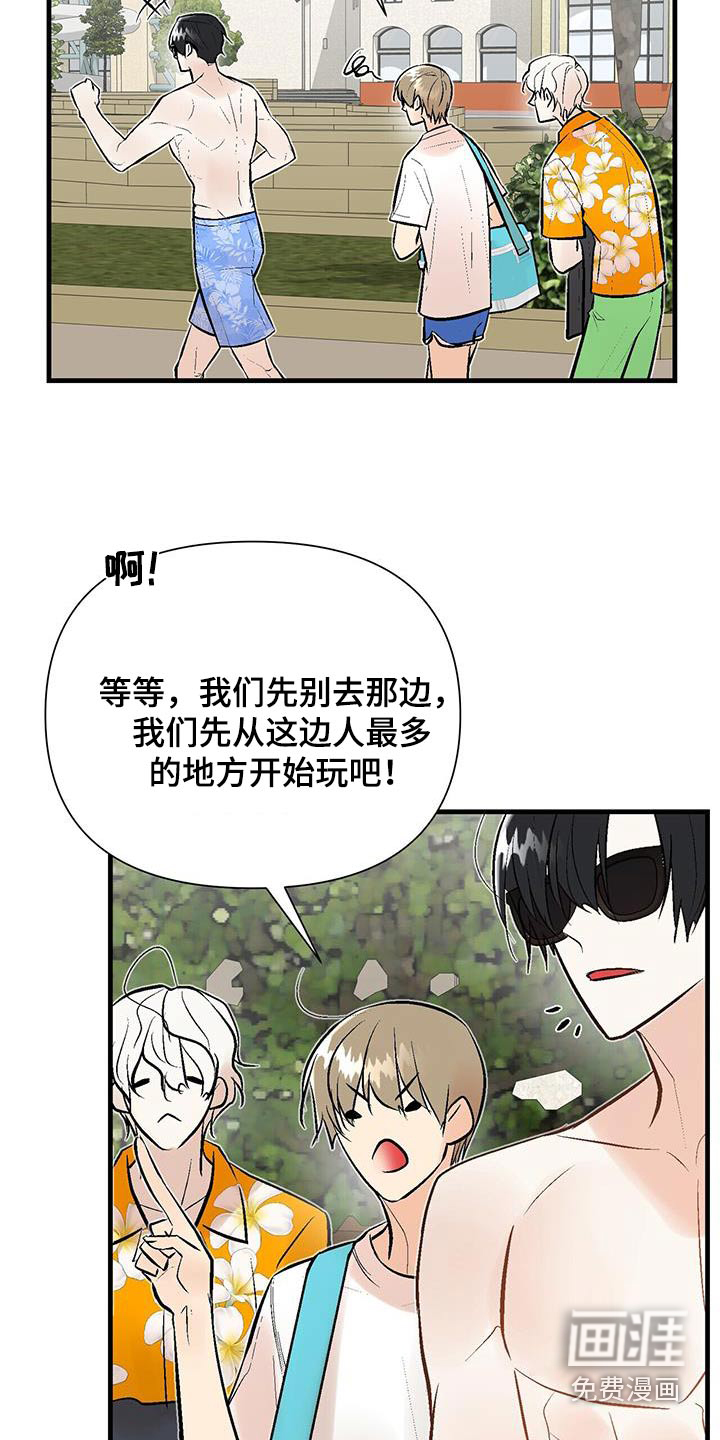 半妖餐厅漫画-图11