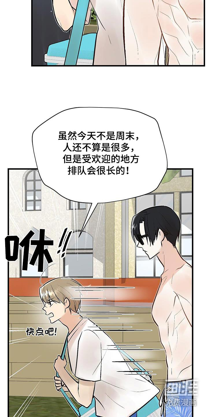 半妖餐厅漫画-图12