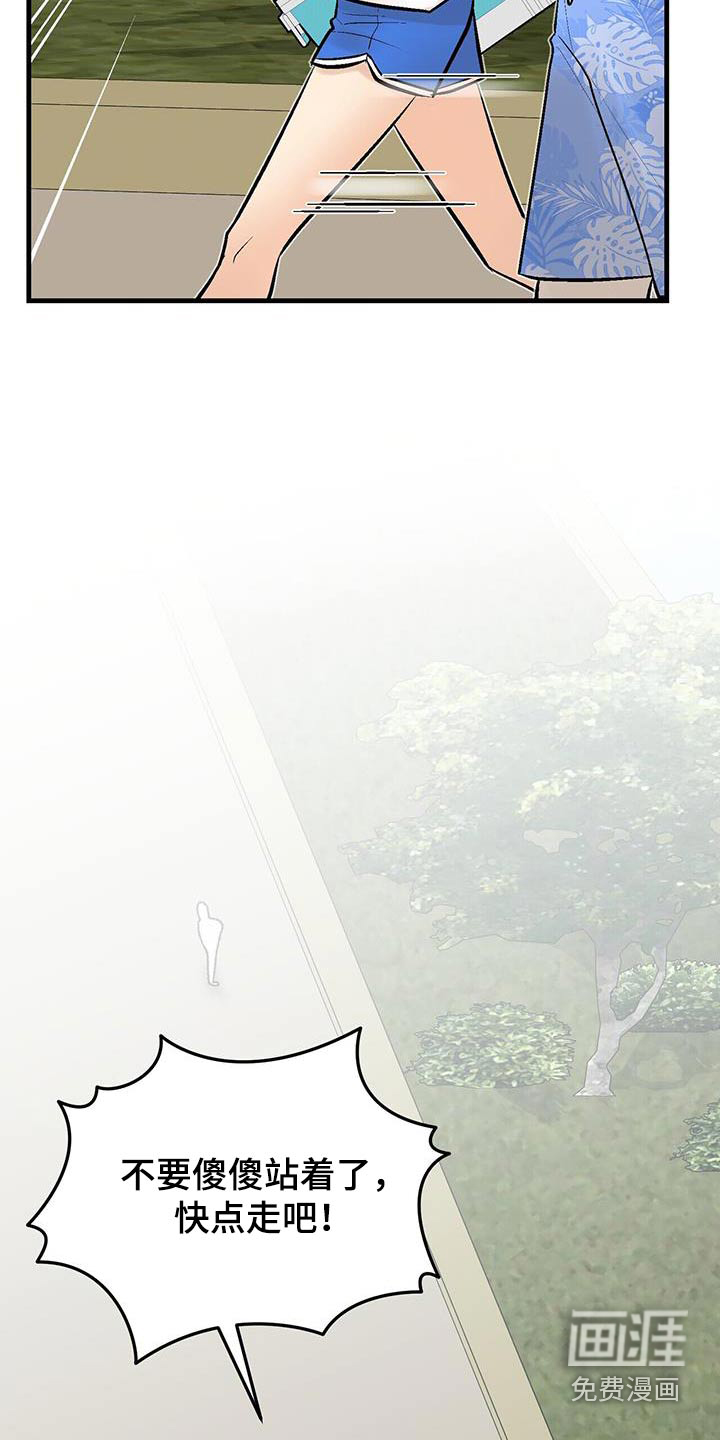 半妖餐厅漫画-图13