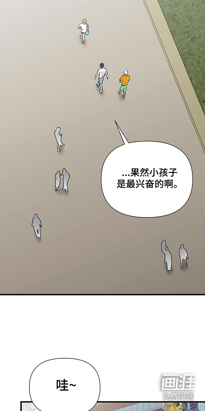半妖餐厅漫画-图14