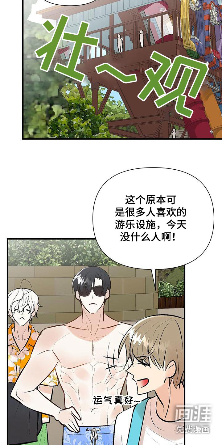 半妖餐厅漫画-图15