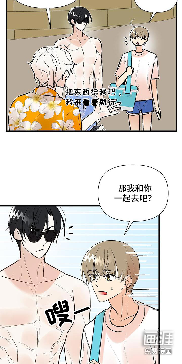 半妖餐厅漫画-图17
