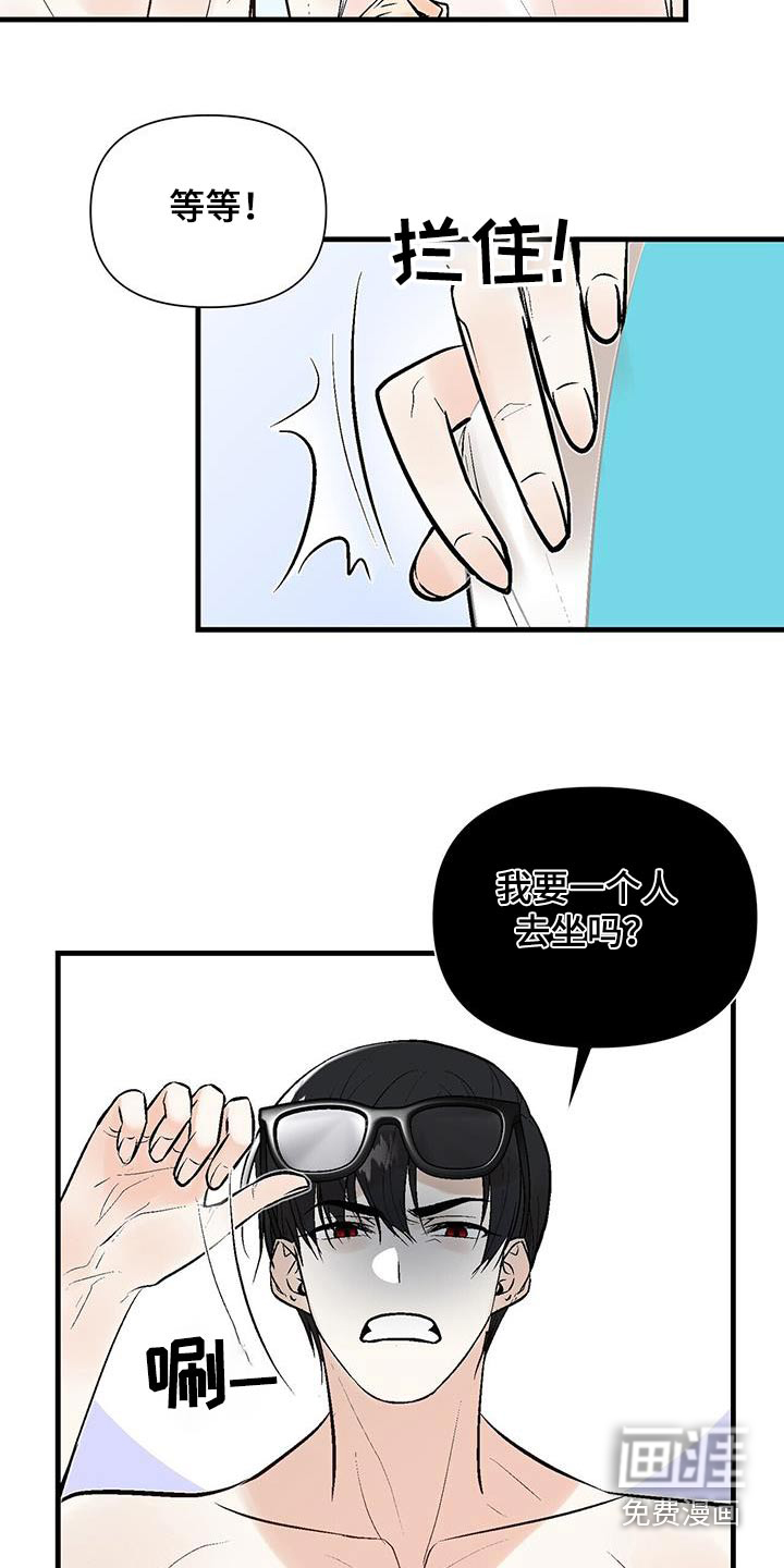 半妖餐厅漫画-图18