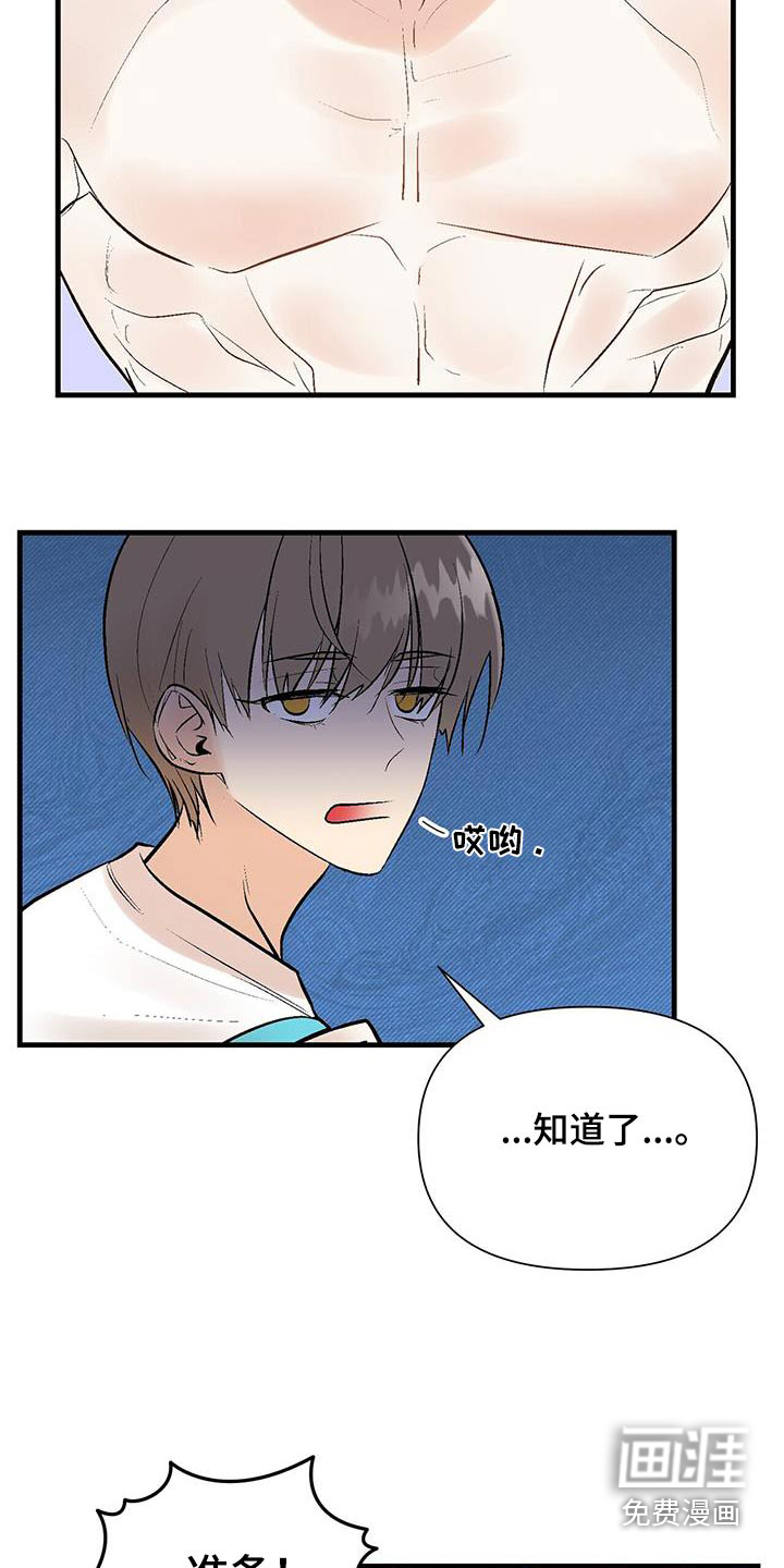 半妖餐厅漫画-图19