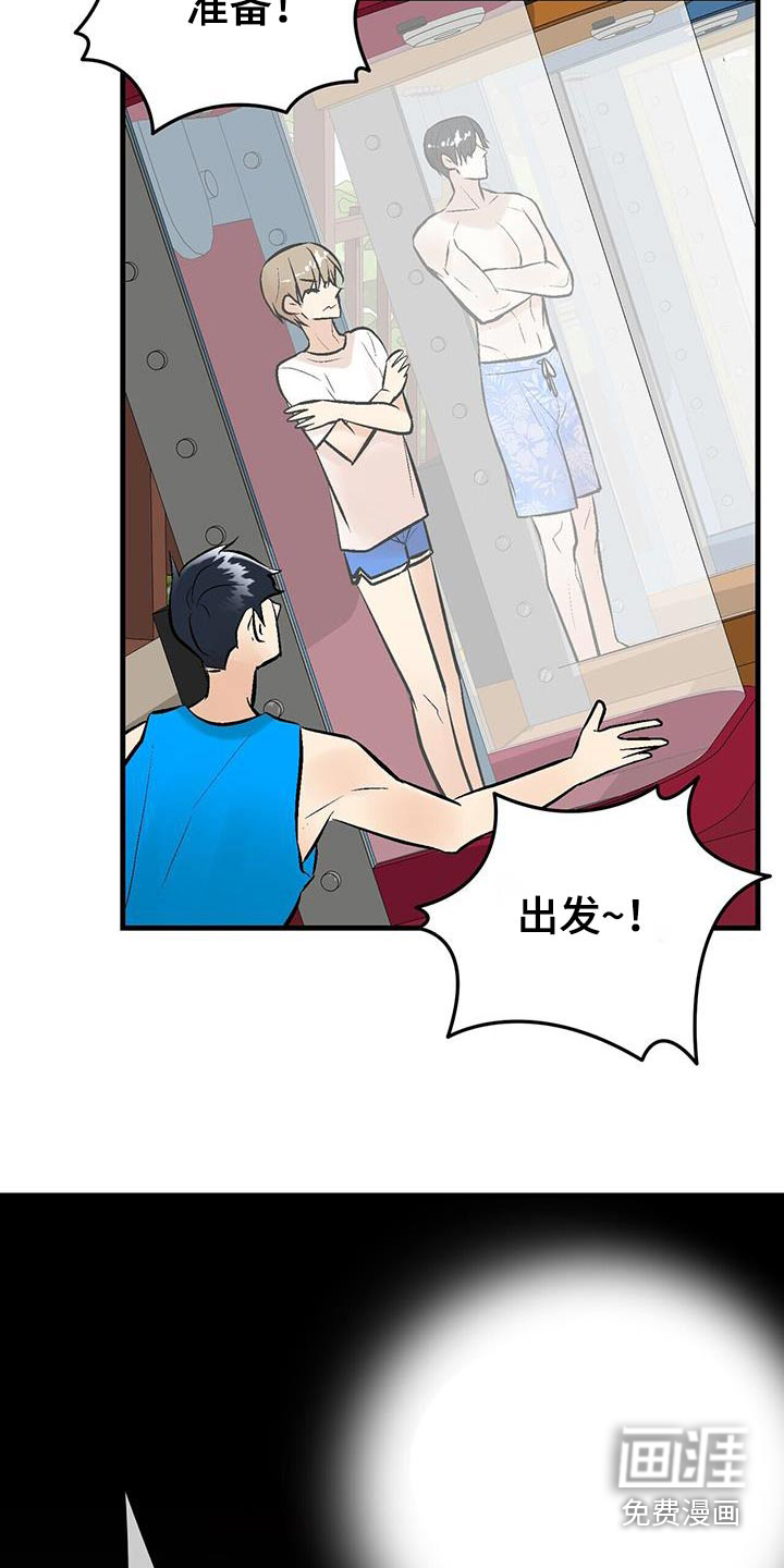 半妖餐厅漫画-图20