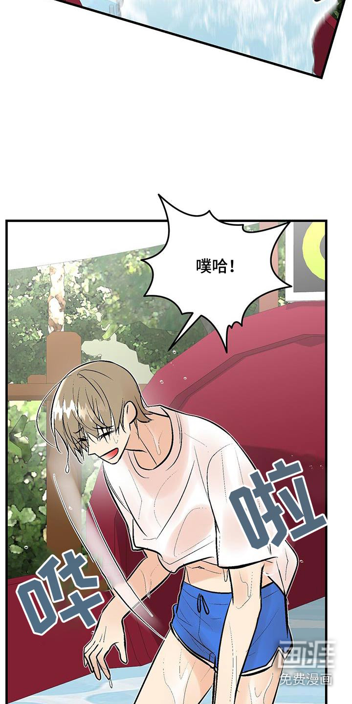 半妖餐厅漫画-图24