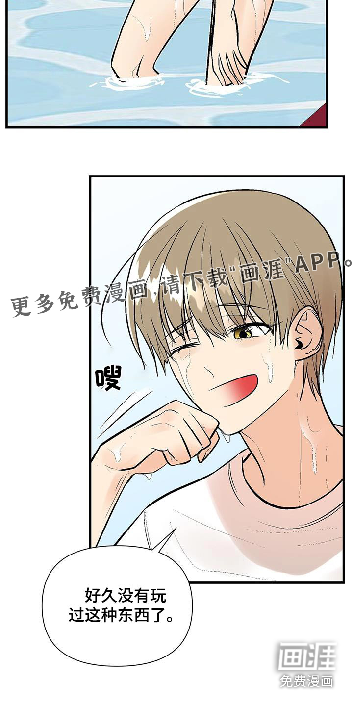 半妖餐厅漫画-图25