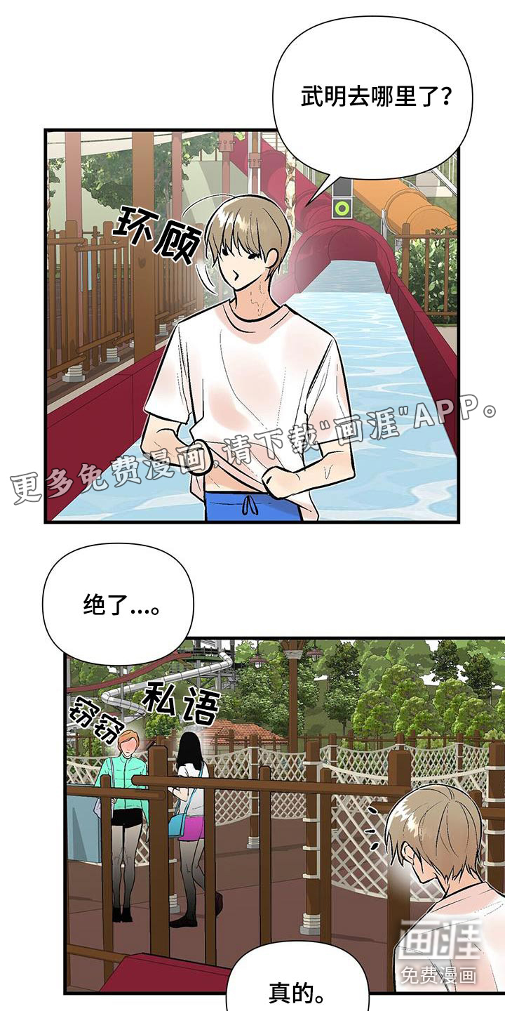 半妖餐厅第42话第1页