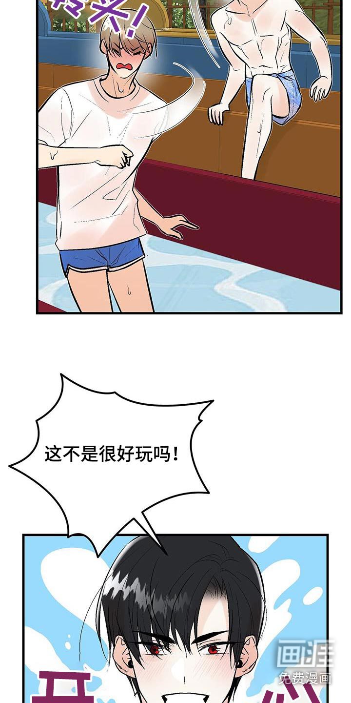 半妖餐厅漫画-图4