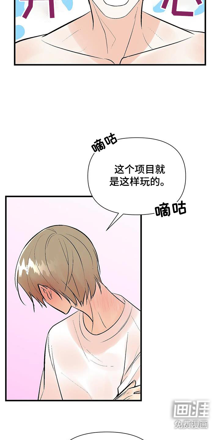 半妖餐厅漫画-图5