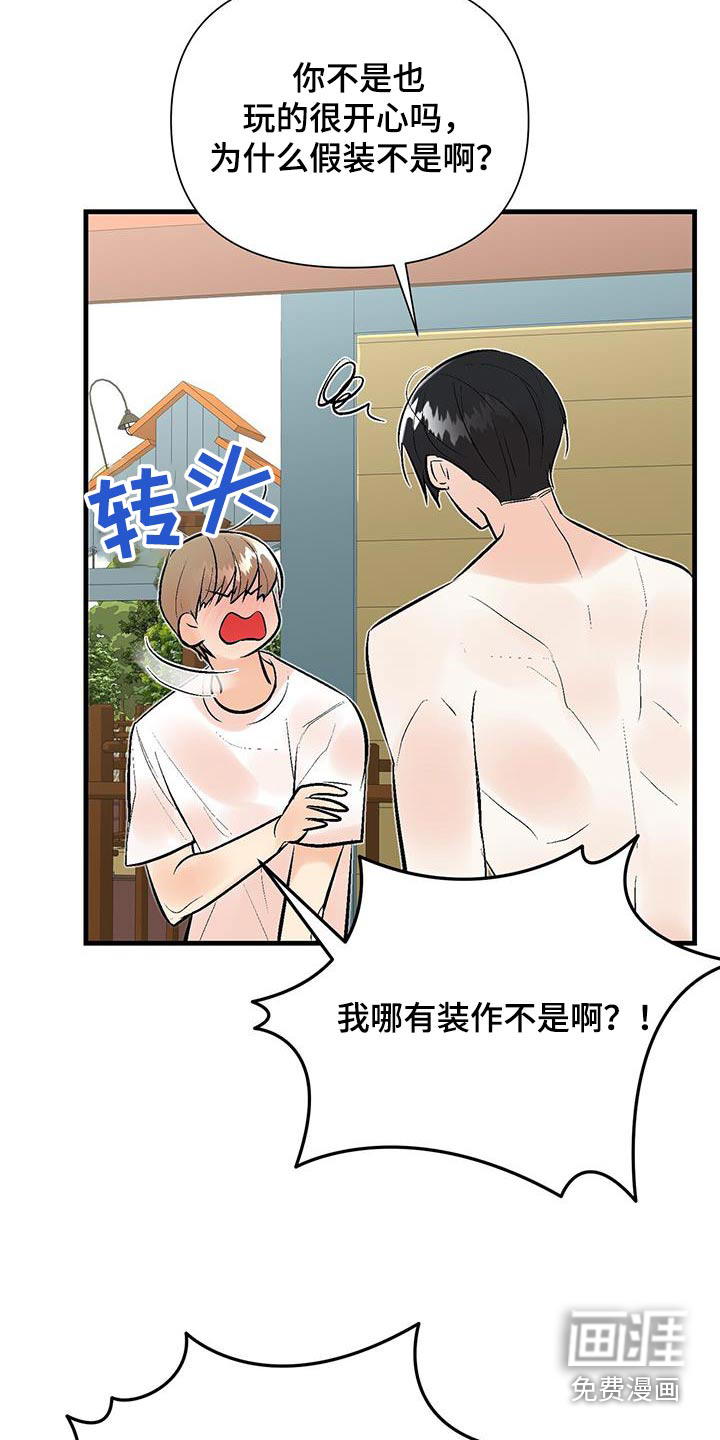 半妖餐厅漫画-图6