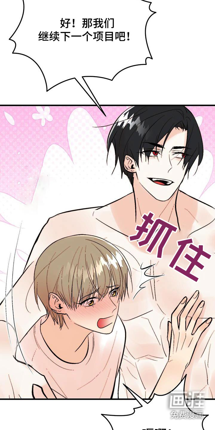 半妖餐厅漫画-图7