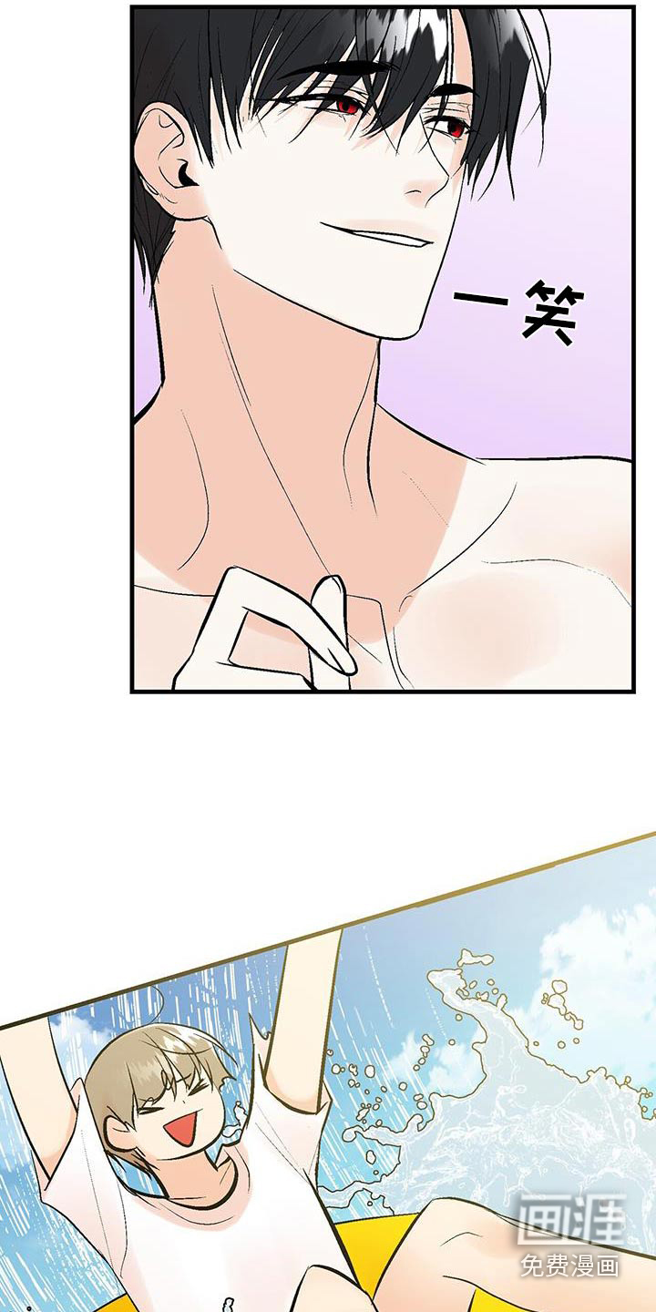 半妖餐厅漫画-图11