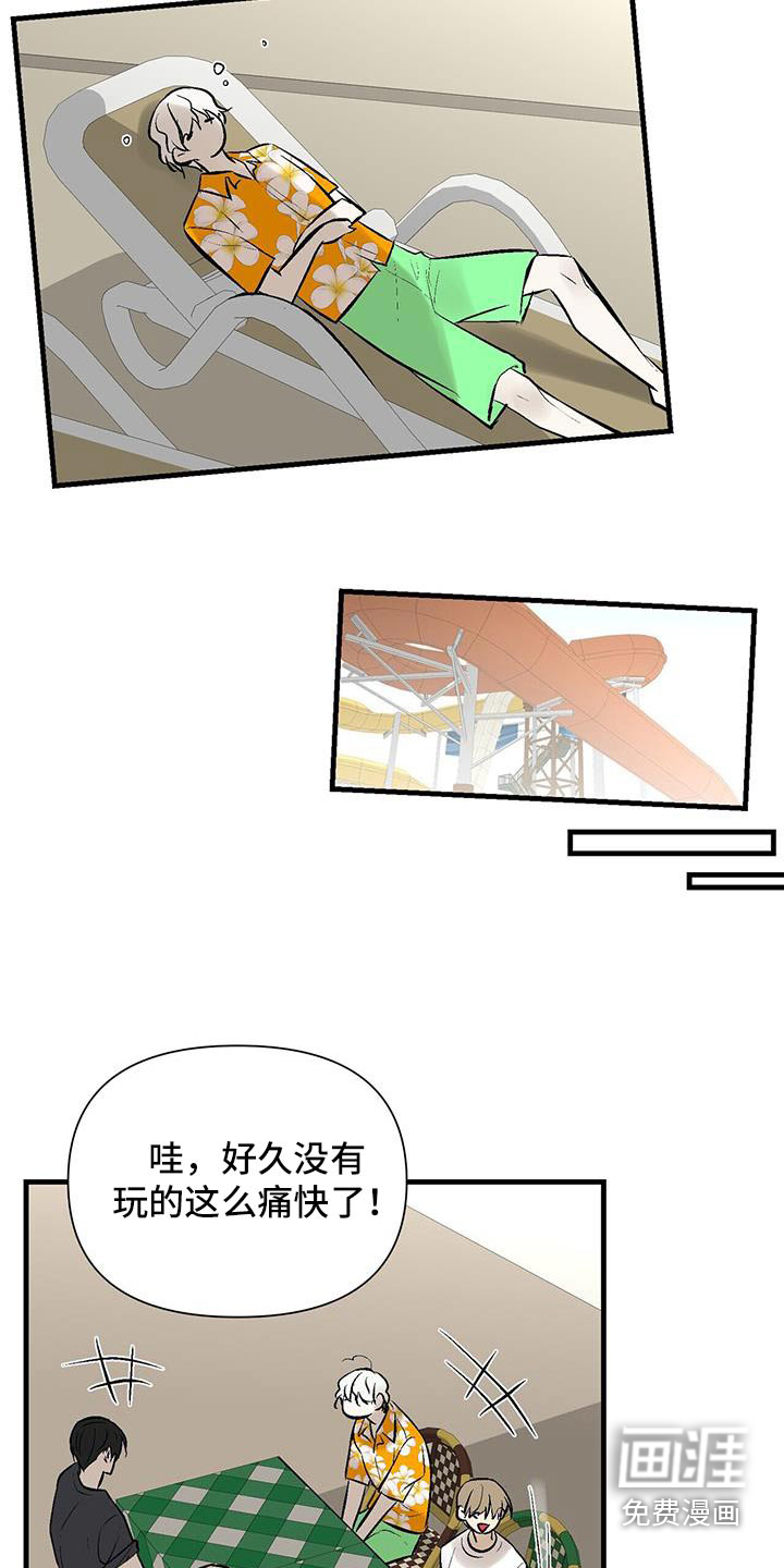 半妖餐厅漫画-图13