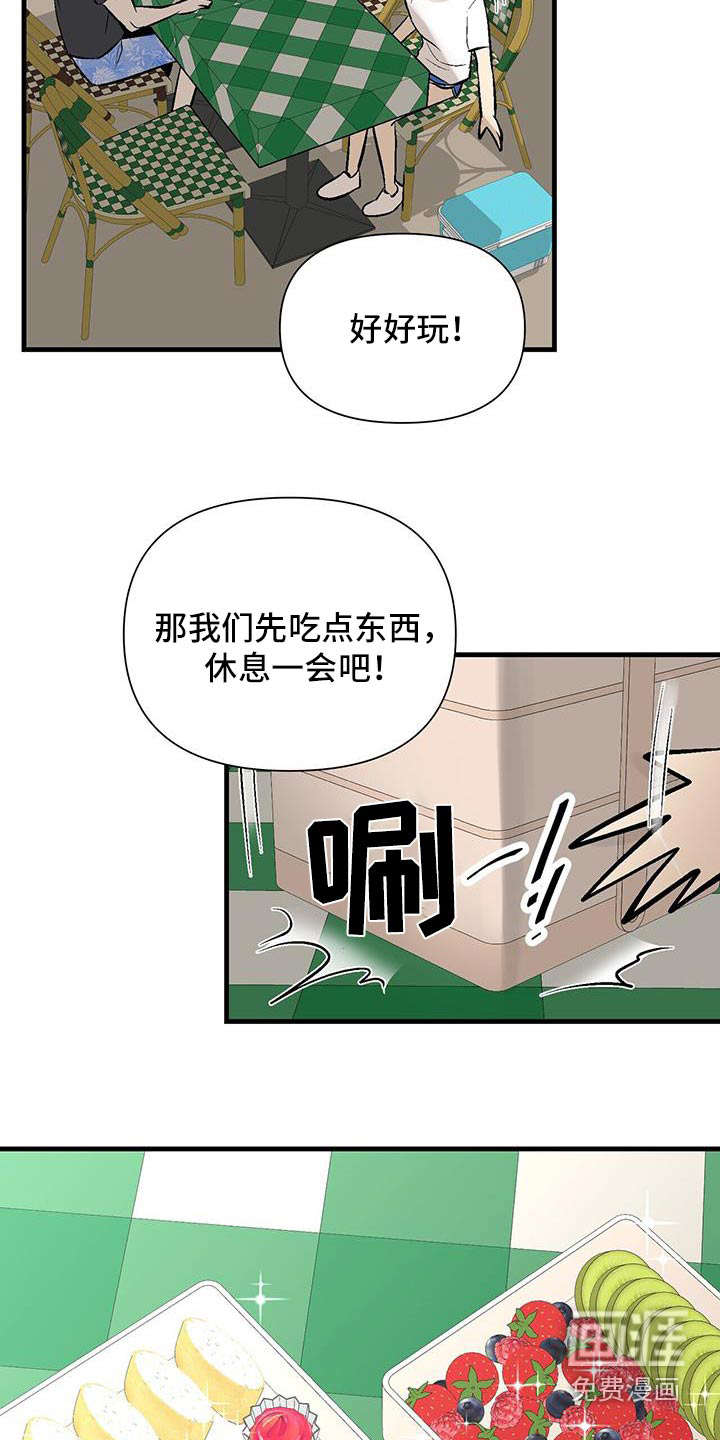 半妖餐厅漫画-图14