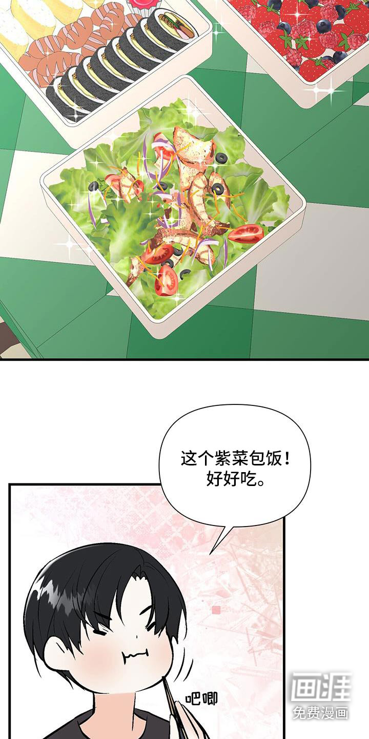 半妖餐厅漫画-图15