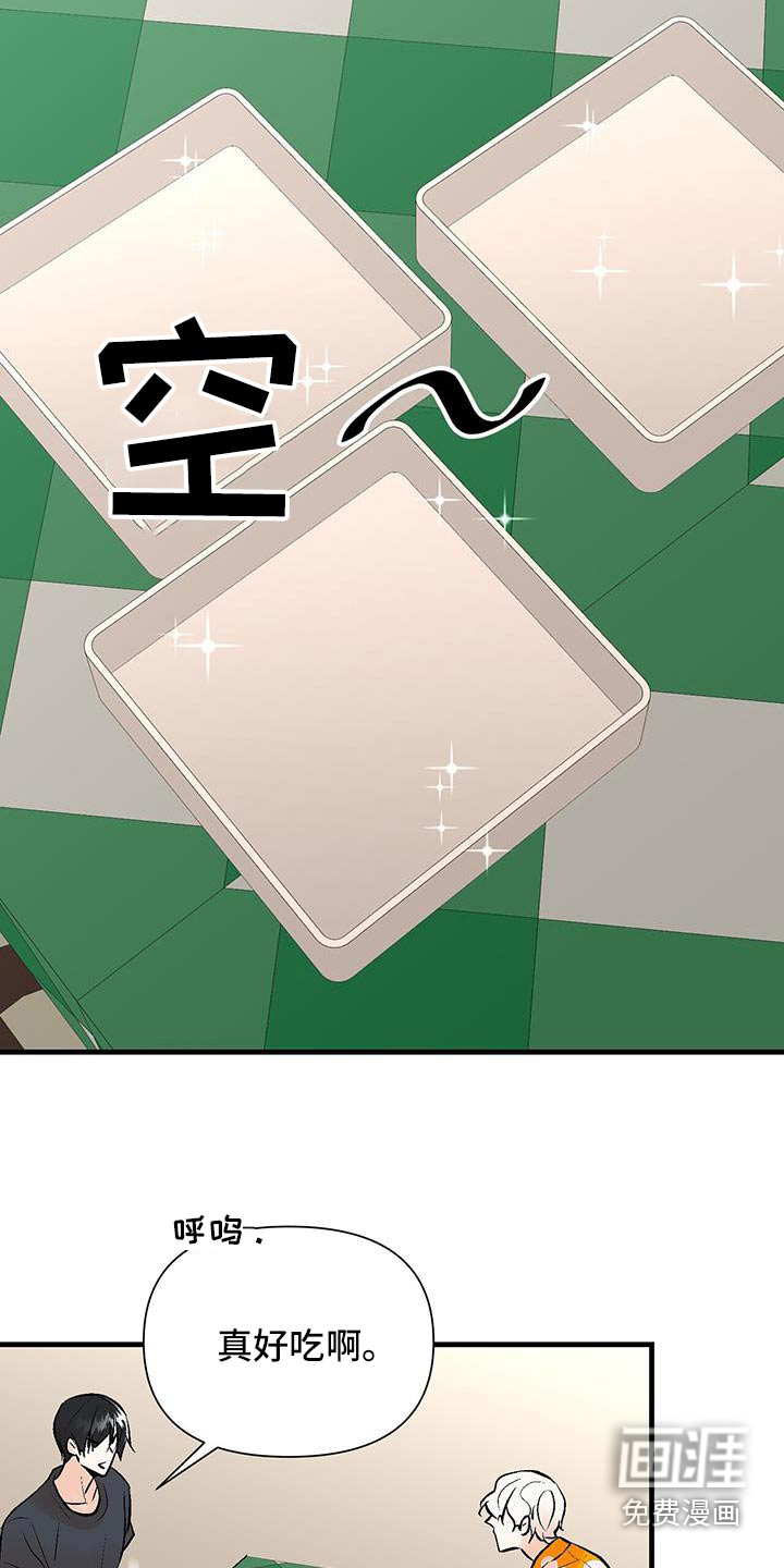 半妖餐厅漫画-图17