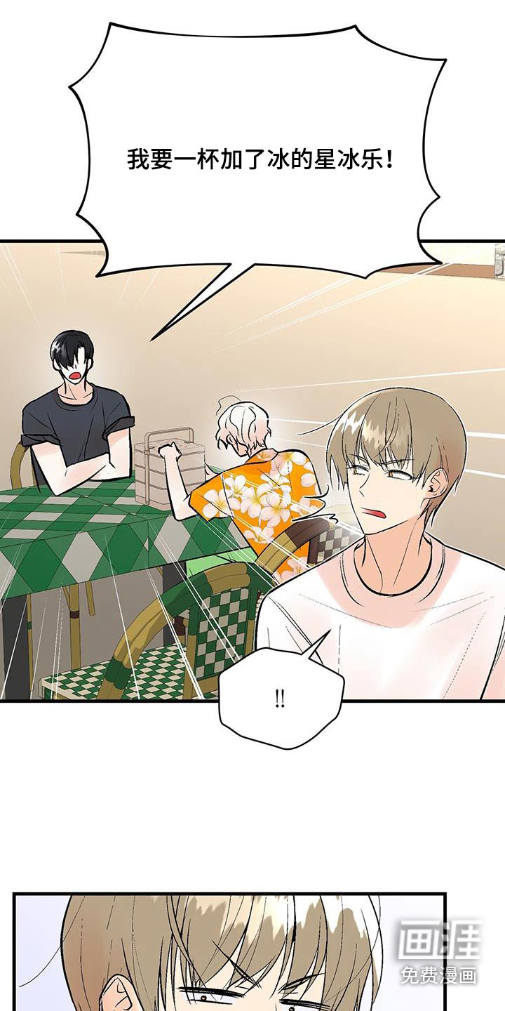 半妖餐厅漫画-图20