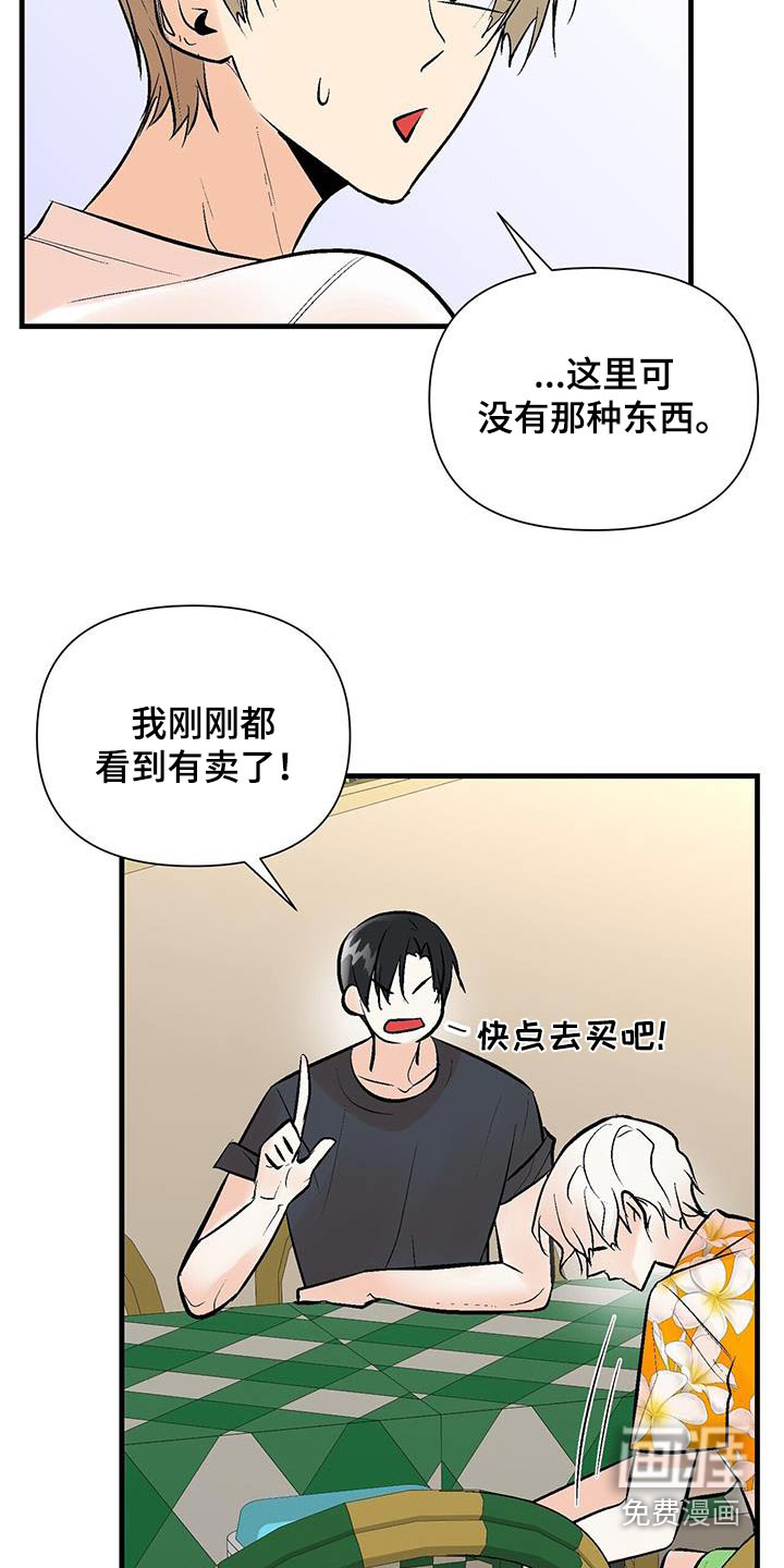 半妖餐厅漫画-图21