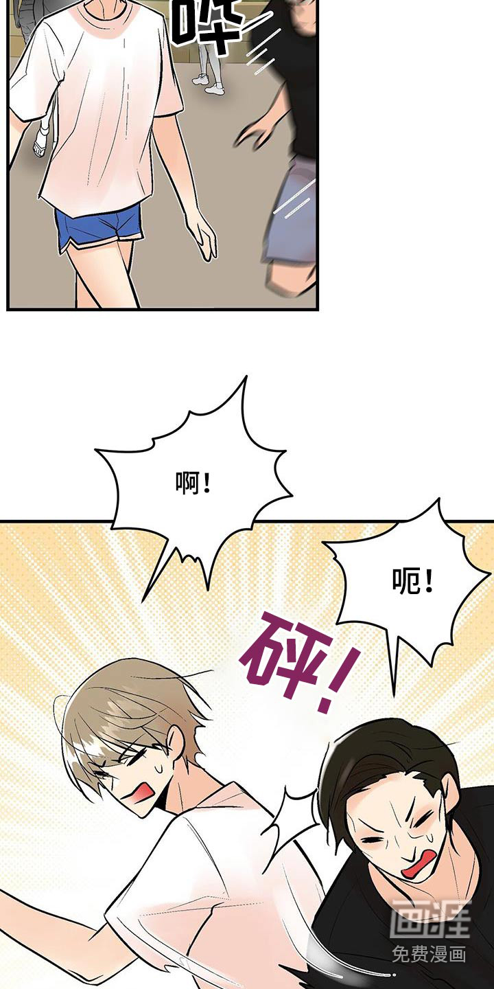 半妖餐厅漫画-图23
