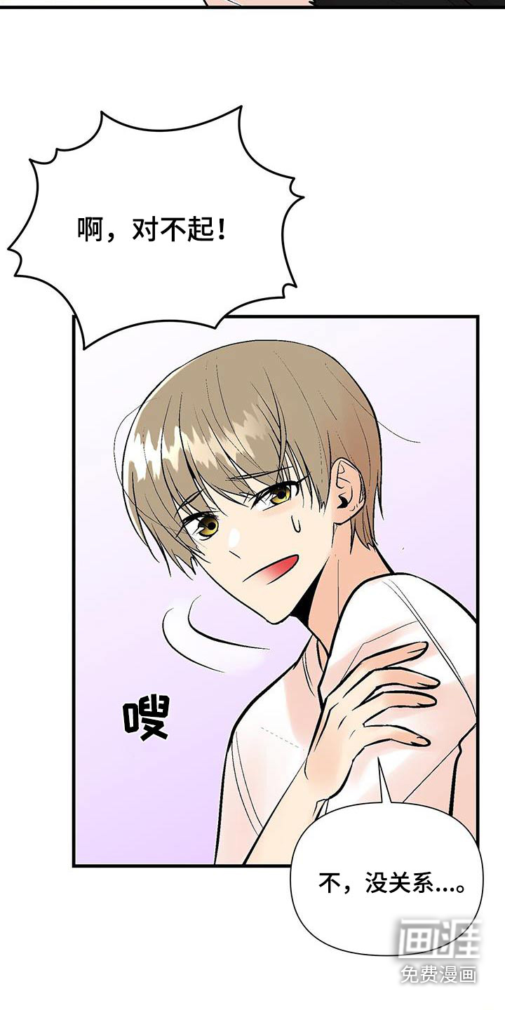 半妖餐厅漫画-图24