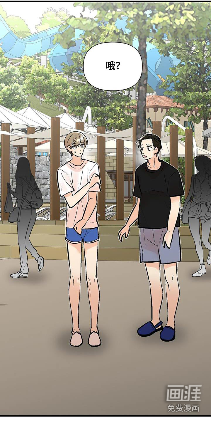 半妖餐厅漫画-图25