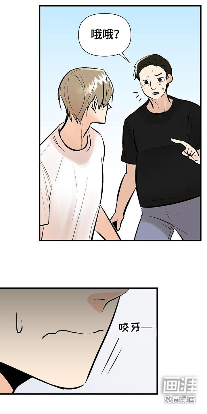 半妖餐厅第43话第1页