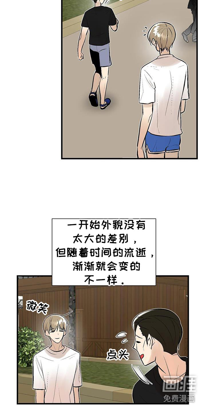 半妖餐厅漫画-图4