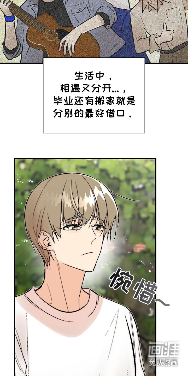 半妖餐厅漫画-图6