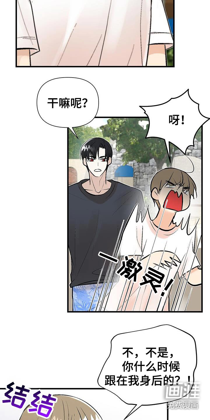 半妖餐厅漫画-图7